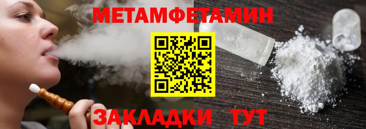 Амфетамин  АМФ Premium  Вход с VPN  Братск 