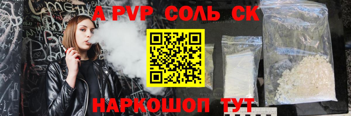 Братск  APVP VHQ  Alpha PVP Crystall  Alfa_PVP кристаллы  Вход с VPN 