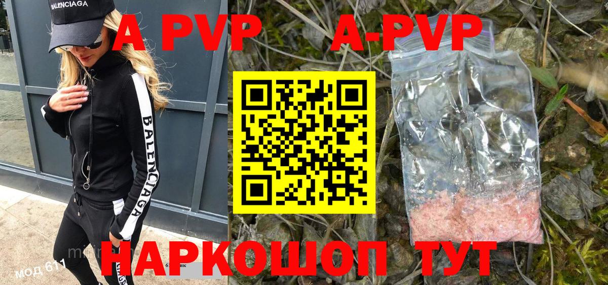 Alfa_PVP кристаллы Братск