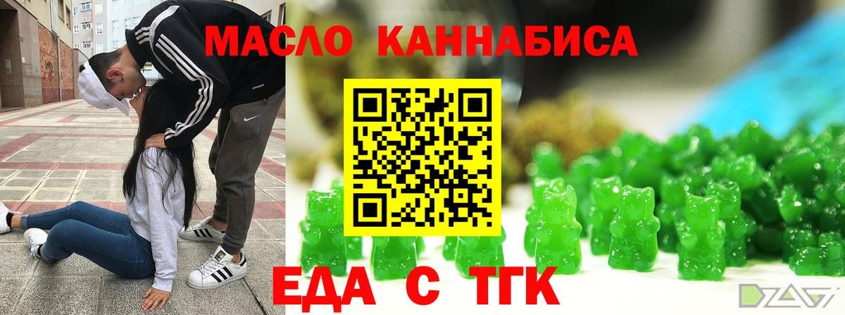 Canna-Cookies марихуана  Вход с VPN  Братск 