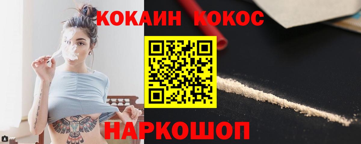 Кокаин VHQ  КОКАИН Эквадор  Братск  Вход с VPN 