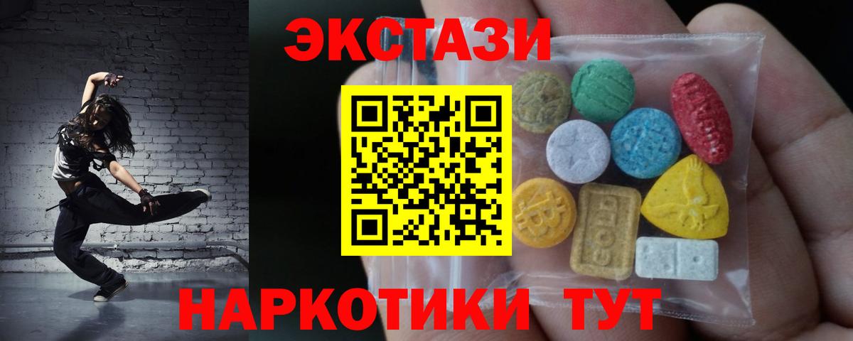 ЭКСТАЗИ Cube Братск