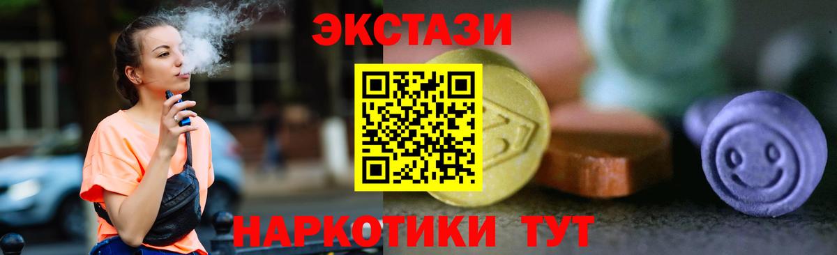 ЭКСТАЗИ  Вход с VPN  Братск  Экстази TESLA 