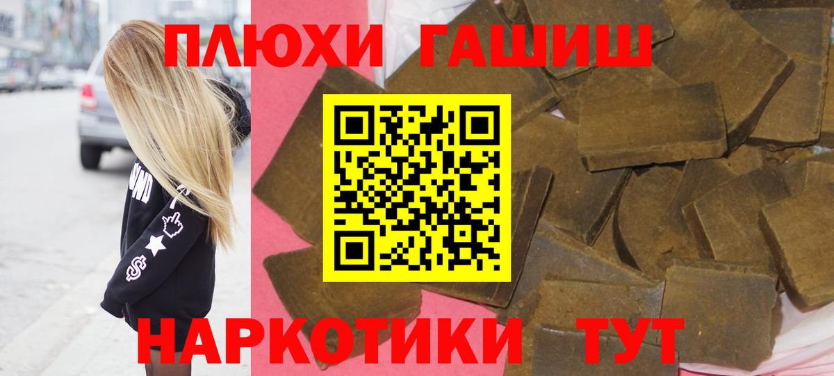 Братск  закладка  Вход с VPN  ГАШИШ hashish 