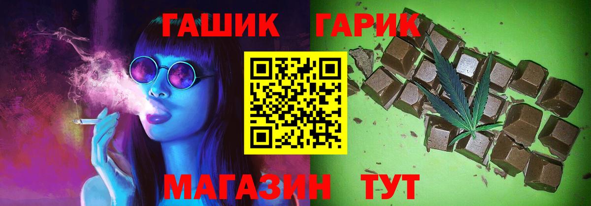 ГАШ индика сатива Братск