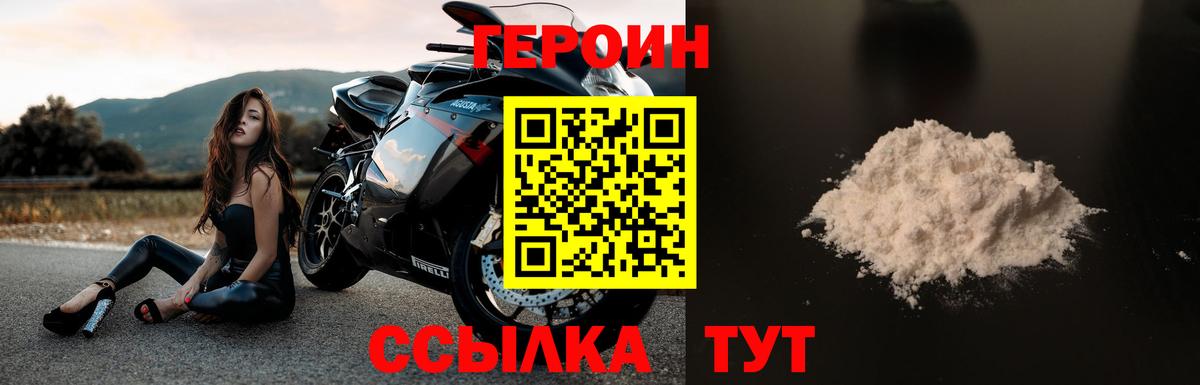ГЕРОИН  Вход с VPN  Братск  ГЕРОИН Heroin 