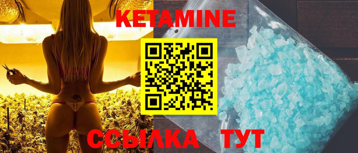 КЕТАМИН ketamine  КЕТАМИН ketamine  Вход с VPN    сайт  Братск 
