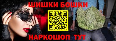 бошки Ангарск