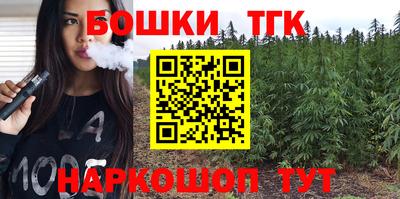 бошки Ангарск