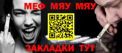 мефедрон VHQ Анапа
