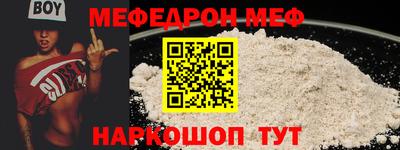мефедрон VHQ Анапа
