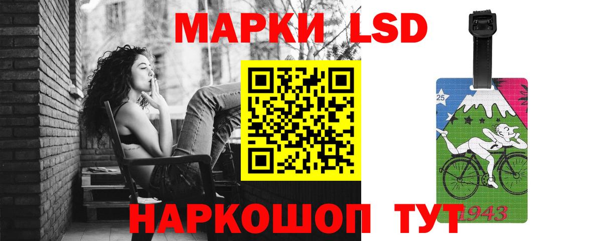 LSD-25 экстази кислота  LSD-25 экстази ecstasy  Вход с VPN  Братск 