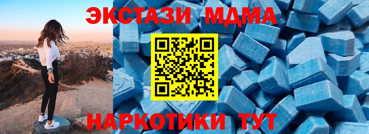 МДМА молли  МДМА VHQ  MDMA  Вход с VPN  Братск 
