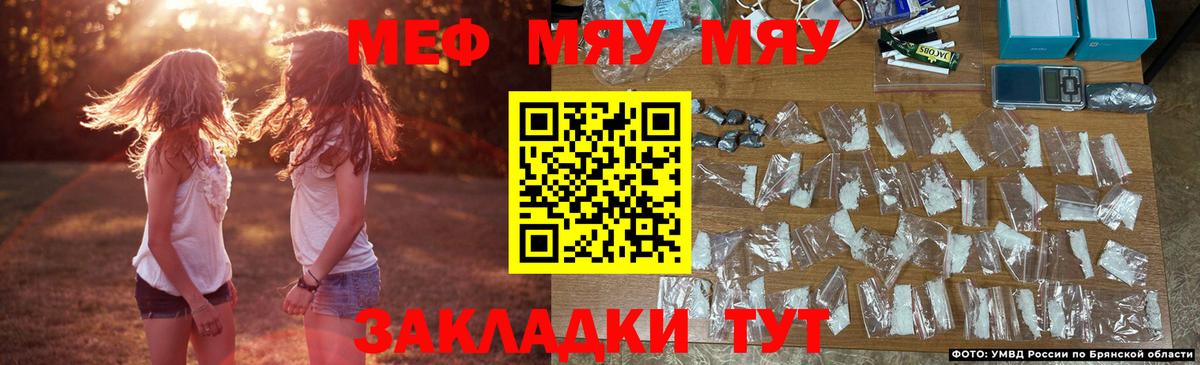 МЕФ мука Братск