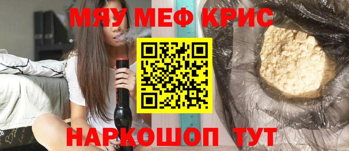 Мефедрон 4 MMC  МЯУ-МЯУ mephedrone  Братск  МЕФ  Вход с VPN 