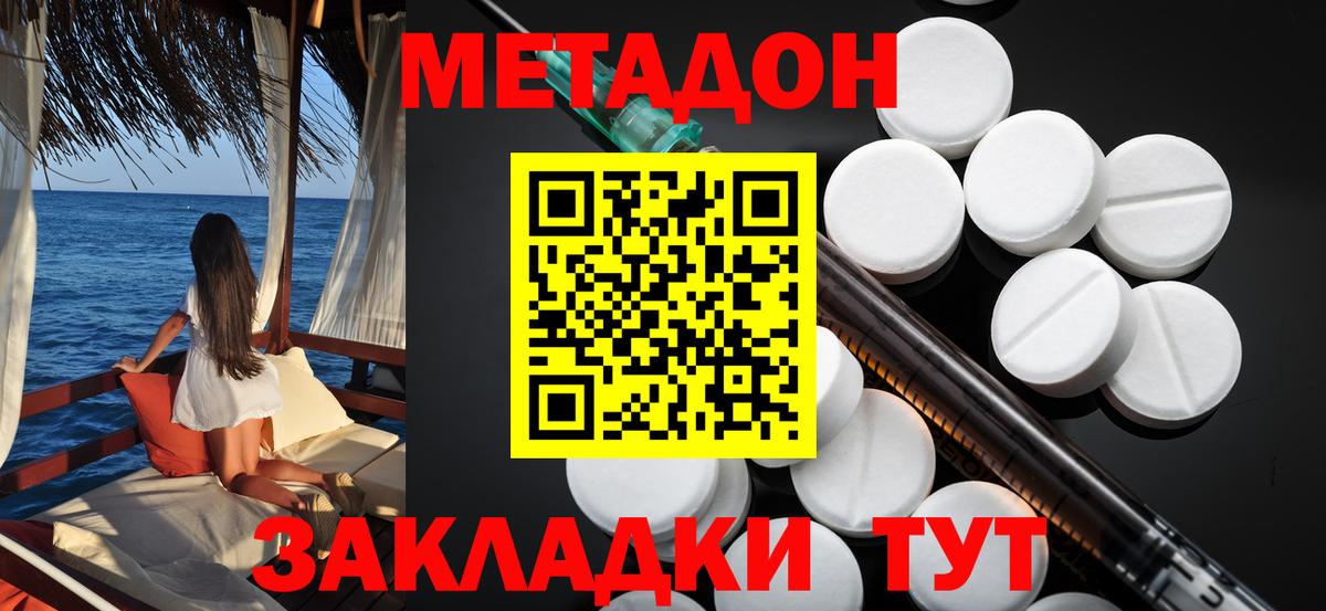 Братск  Метадон белоснежный  Метадон белоснежный  мега зеркало  Вход с VPN 