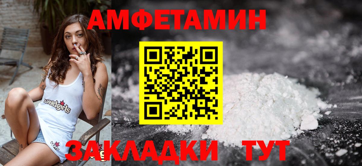 Первитин пудра  Вход с VPN  Братск 