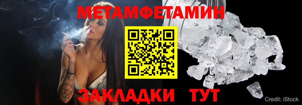 Метамфетамин витя Братск