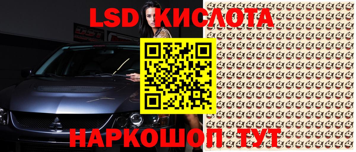 Братск  Наркотические марки 1500мкг  Вход с VPN 