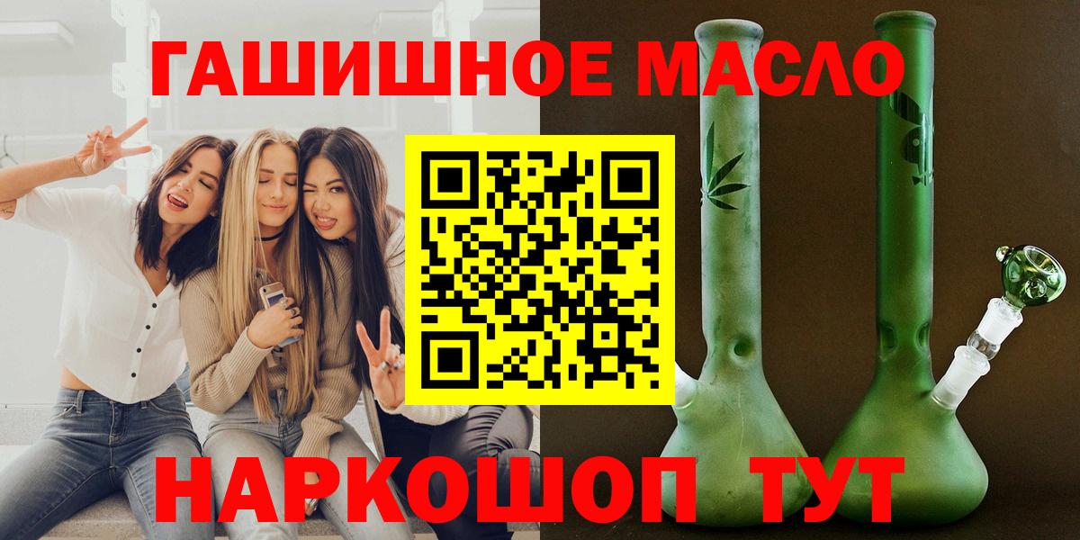 ТГК вейп с тгк  ТГК вейп  Вход с VPN  blacksprut маркетплейс  Братск 