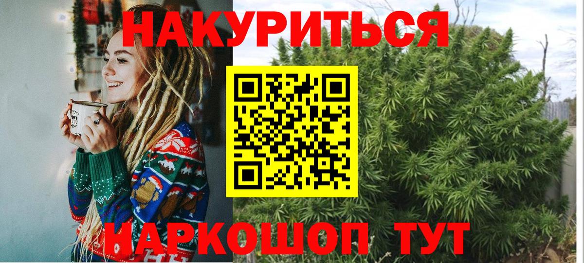 Бошки Шишки THC 21% Братск