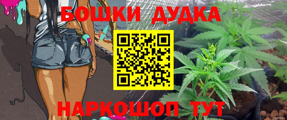 Братск  Конопля White Widow  МАРИХУАНА Amnesia  Марихуана THC 21%  Вход с VPN 